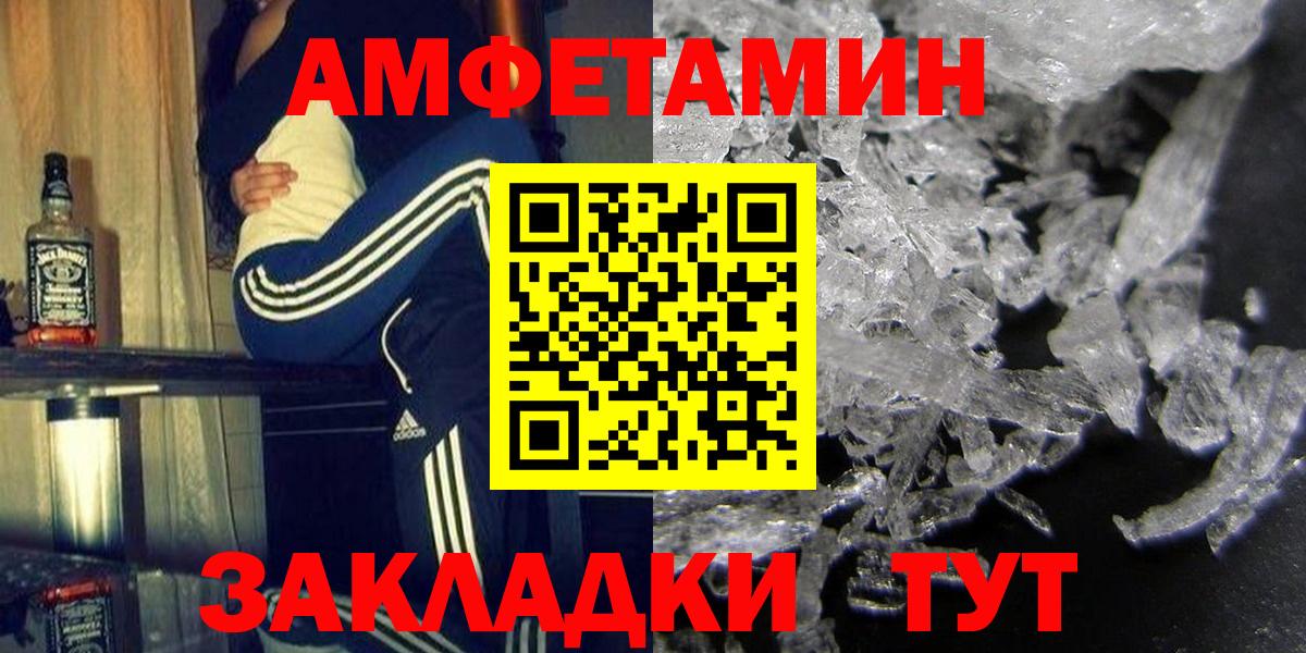 АМФЕТАМИН 97%  Амфетамин  Коломна  Вход с VPN 