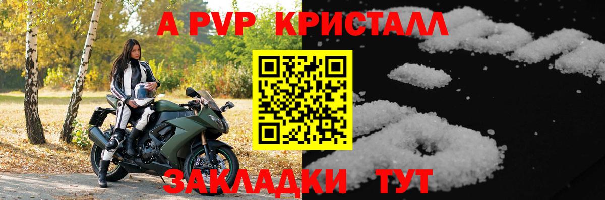 A PVP Соль  Альфа ПВП СК  Альфа ПВП  Вход с VPN  Коломна 