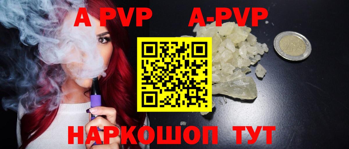 Alpha-PVP Соль Коломна
