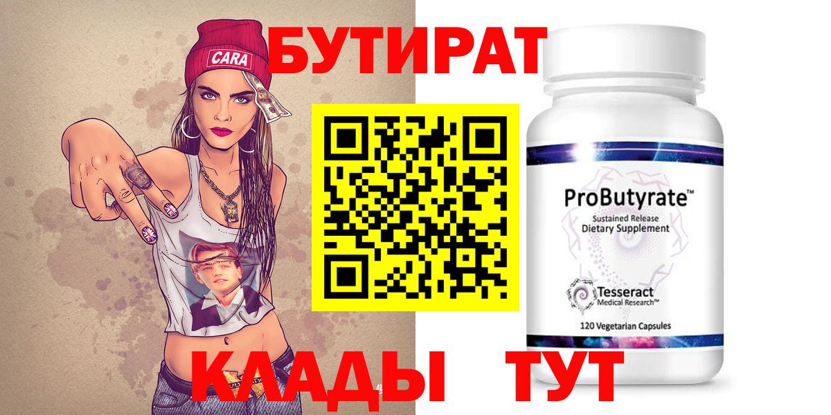 Коломна  БУТИРАТ GHB  Вход с VPN 