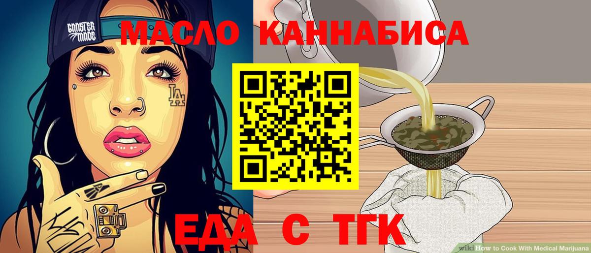 Коломна  Cannafood конопля  Вход с VPN 