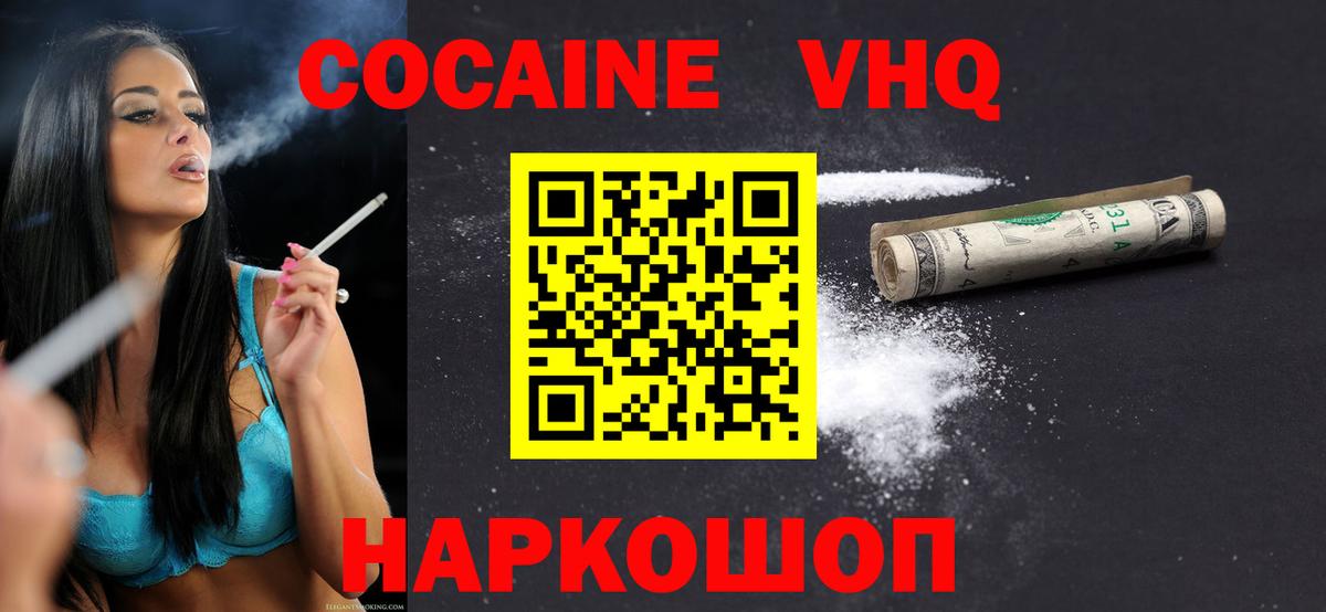 Коломна  Кокаин 97%  Вход с VPN 