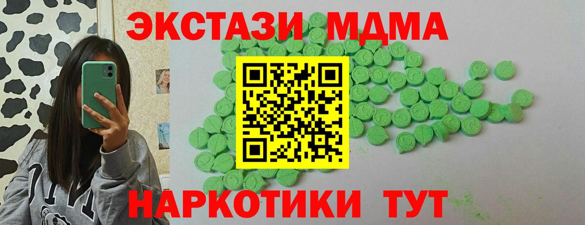 Ecstasy Cube Коломна