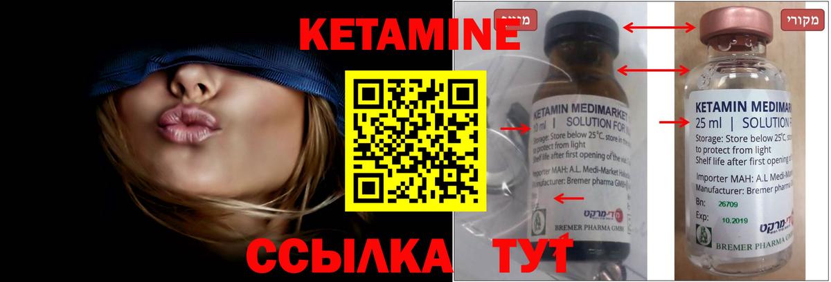 КЕТАМИН VHQ  Вход с VPN  Коломна 