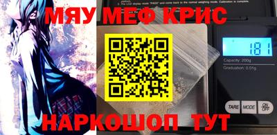 прущие крисы Лесосибирск