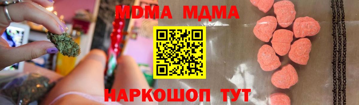 Коломна  МДМА  Вход с VPN  МДМА VHQ  МДМА Molly 