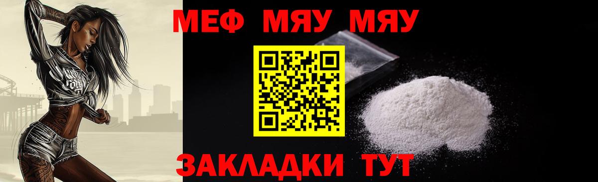 Мефедрон  Коломна