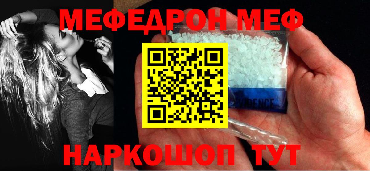 где купить   Вход с VPN  МЕФ мяу мяу  Меф  Коломна  МЯУ-МЯУ мяу мяу 