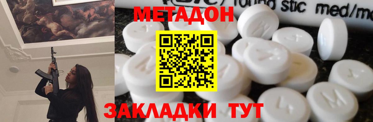 Метадон мёд  Вход с VPN  МЕТАДОН мёд  Коломна 