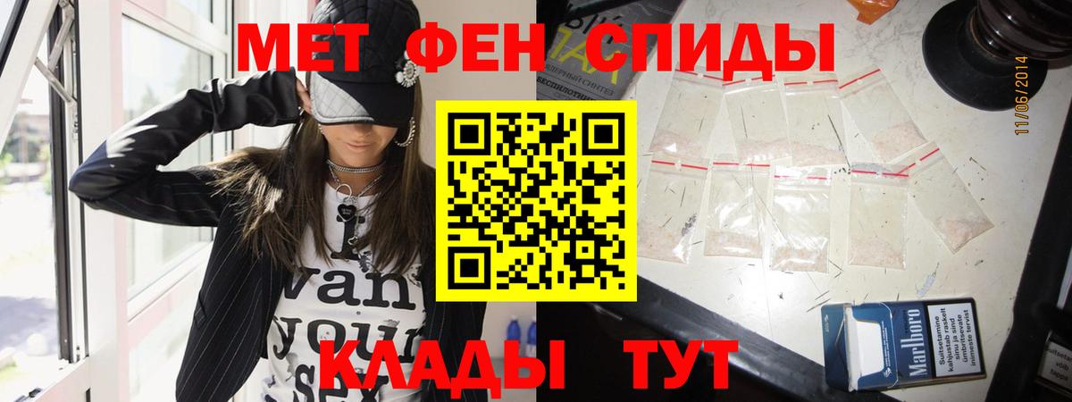 МЕТАМФЕТАМИН мет Коломна