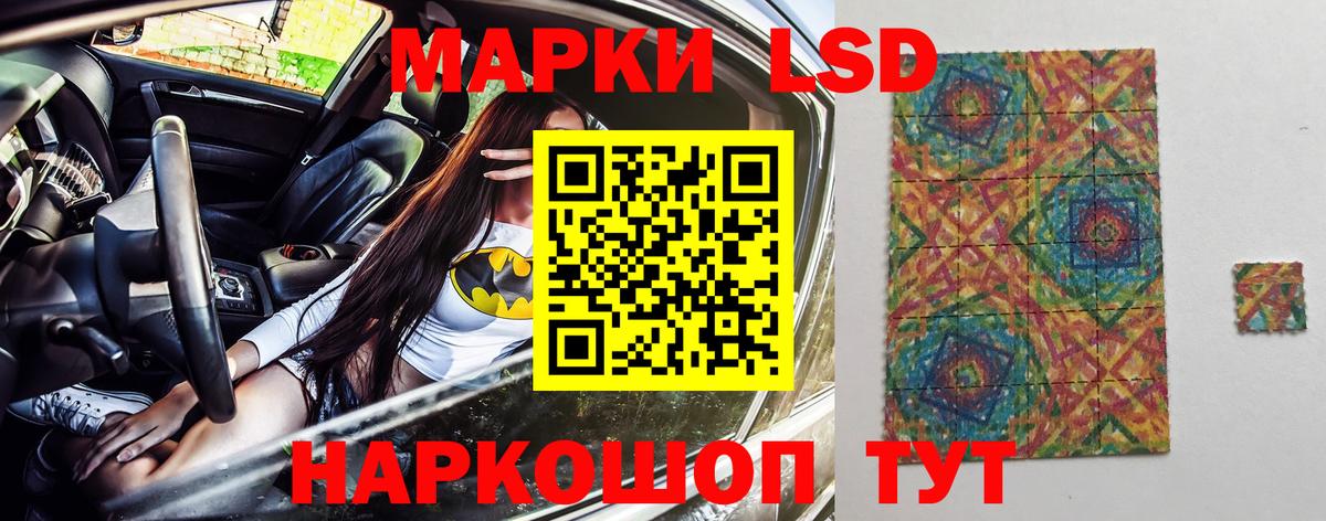Марки 25I-NBOMe 1,8мг  закладка  Наркотические марки  Коломна  Вход с VPN 
