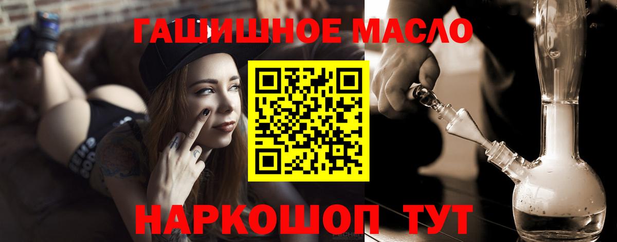 Дистиллят ТГК гашишное масло  Вход с VPN  Коломна 