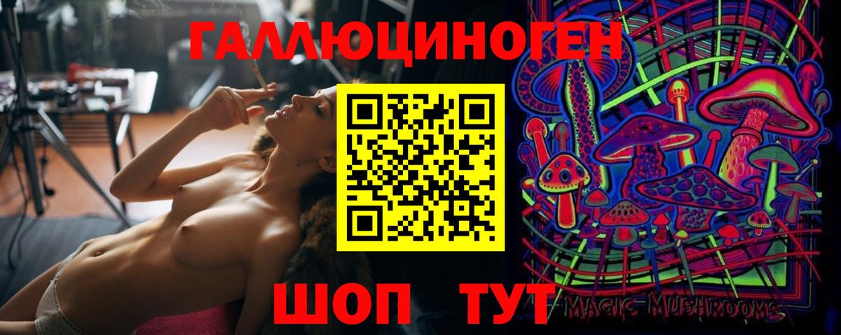 Псилоцибиновые грибы MAGIC MUSHROOMS Коломна